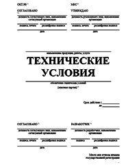 Сертификат на взрывчатые вещества Волжском Разработка ТУ и другой нормативно-технической документации