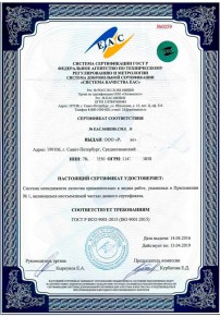 ХАССП Волжском Сертификация ISO